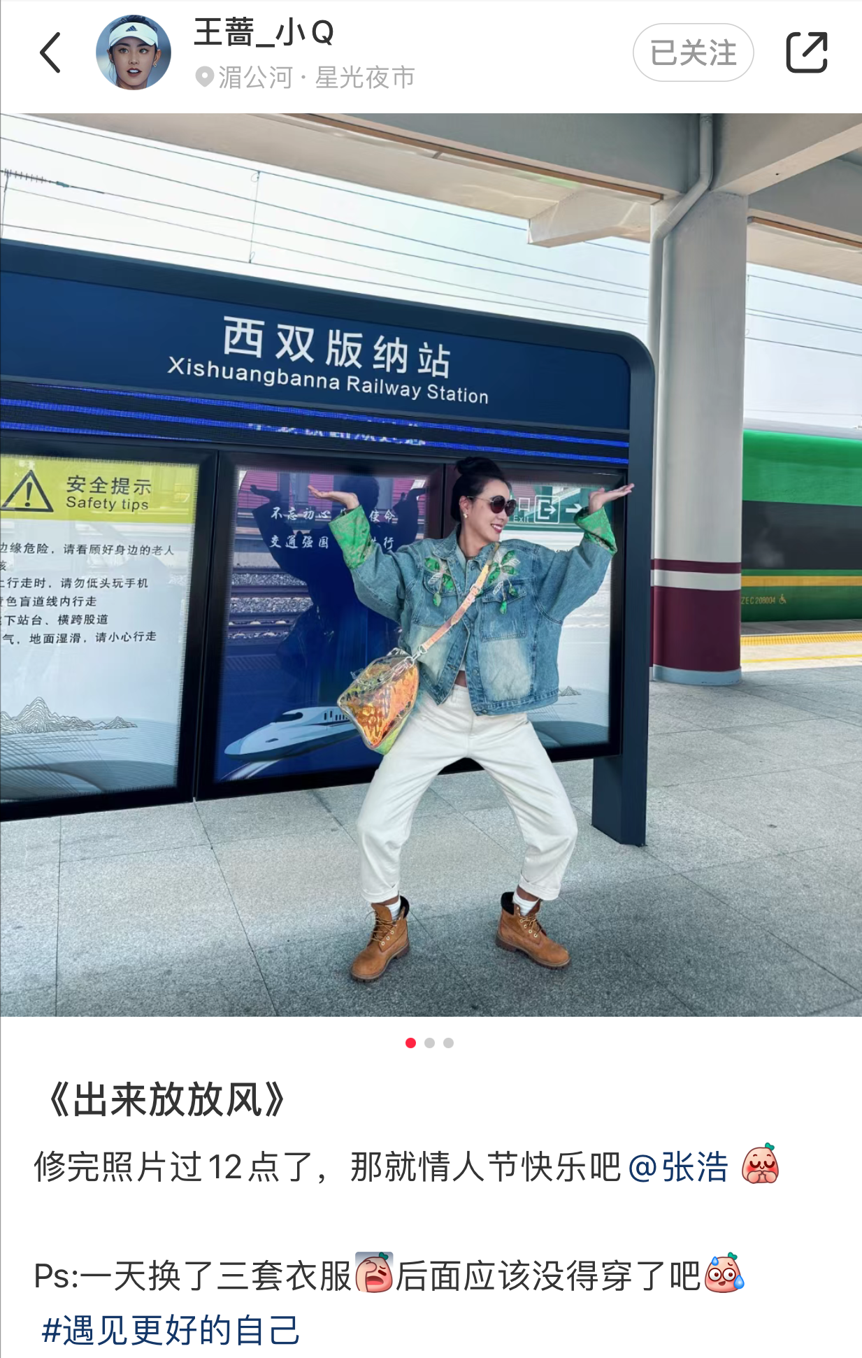 徒步|甜蜜不思法网？王蔷养伤5个月却与男友徒步8公里，球迷：胖这么多