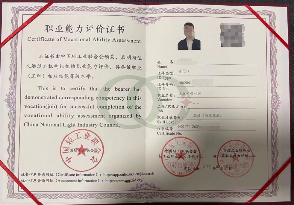物联网|花3000多元考一张“互联网营销师证书”，是有必要的吗？