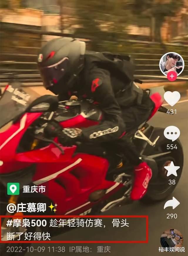 又一机车网红因车祸去世!21岁庄慕卿隧道内撞车,现场一片狼藉