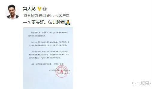 富大龙|毁掉这段婚姻的也许不是孩子，而是富大龙那所谓的“人间清醒”