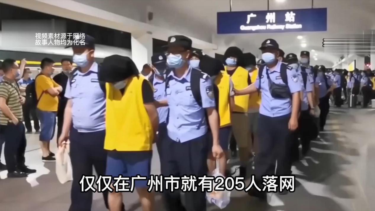 四川达州发生大案,网上的发财门路竟是骗局,868人落网559人获刑