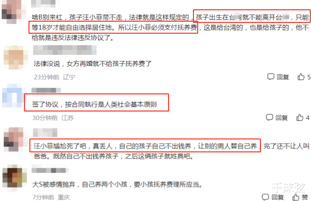 汪小菲|尴尬!汪小菲被大S起诉,8个月不给抚养费,让具俊晔替自己养娃