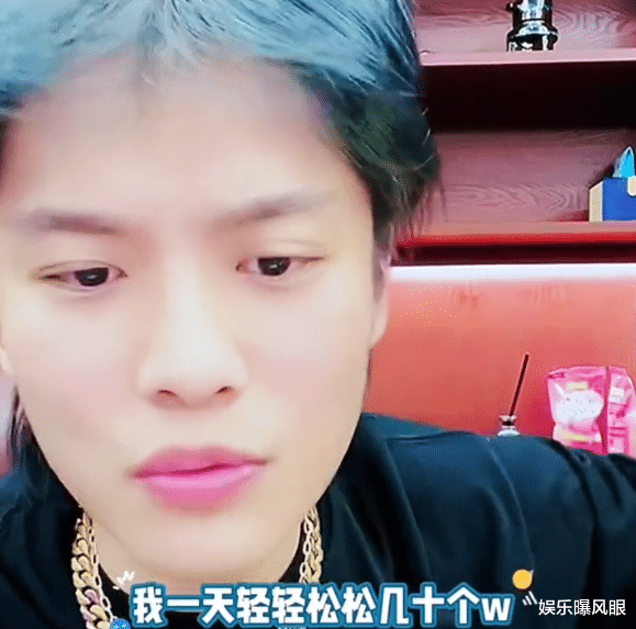 明星|网红“小杨哥”再引争议，被曝存款达11位数，网友：比明星都挣钱