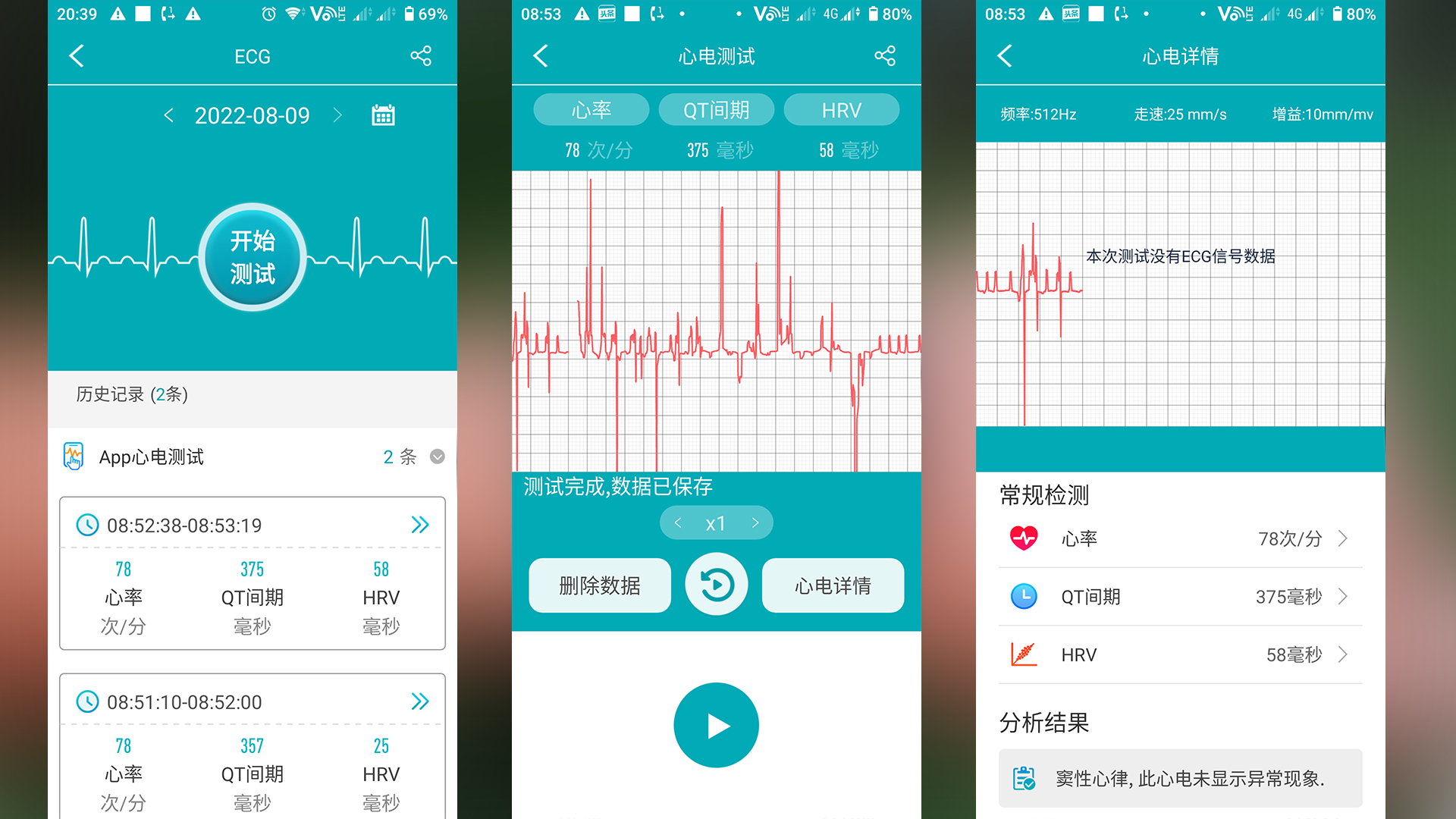 芯片|全方位实时呵护身心健康，dido多功能智能手表体验