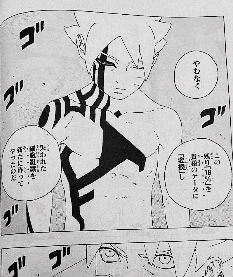 川木|博人传漫画67：桃式终成“桃喇嘛”，迪蒙的杀意反射，击倒川木！