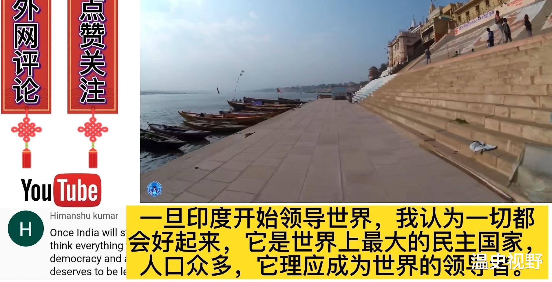 印度网友:没有人能阻止印度的进步,印度理应成为世界的领导者