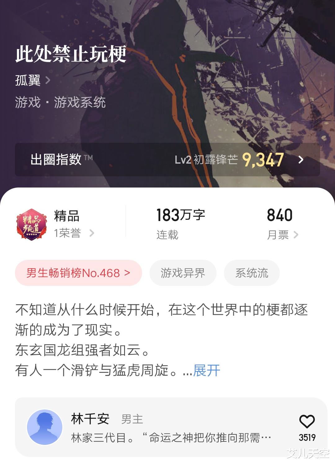 武侠|2022第48周：电影救世主、修仙三百年突然发现是武侠等作品完结了