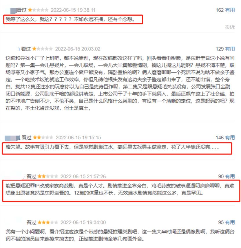 遇见璀璨的你|《回廊亭》和《遇见璀璨的你》同日开播,为何口碑悬殊巨大?