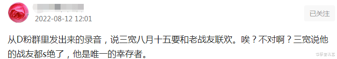 张小斐|潘克被尾随后离开驻马店,直言道路曲折,郭希宽被曝将和战友联欢