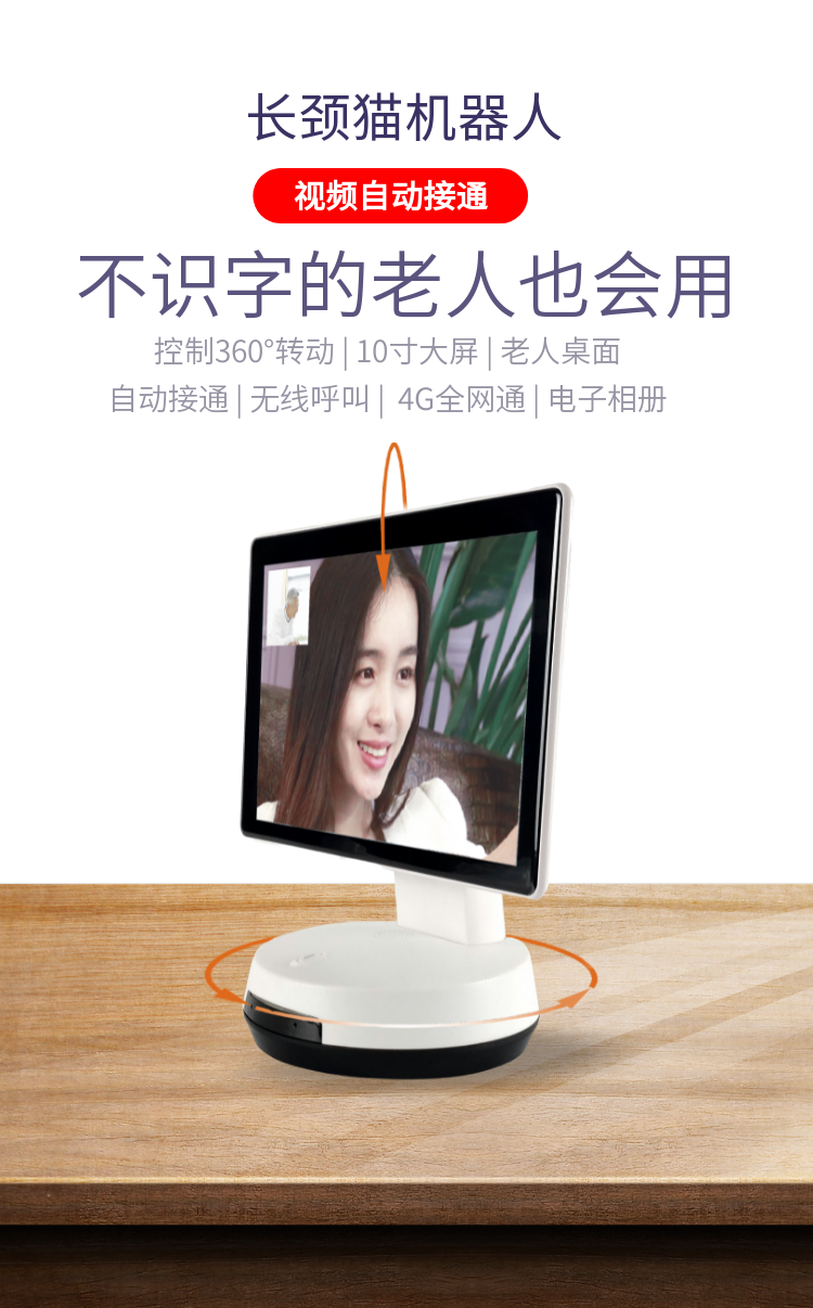 月亮|长颈猫:长颈猫机器人,让老年人感受到智能生活的便捷性