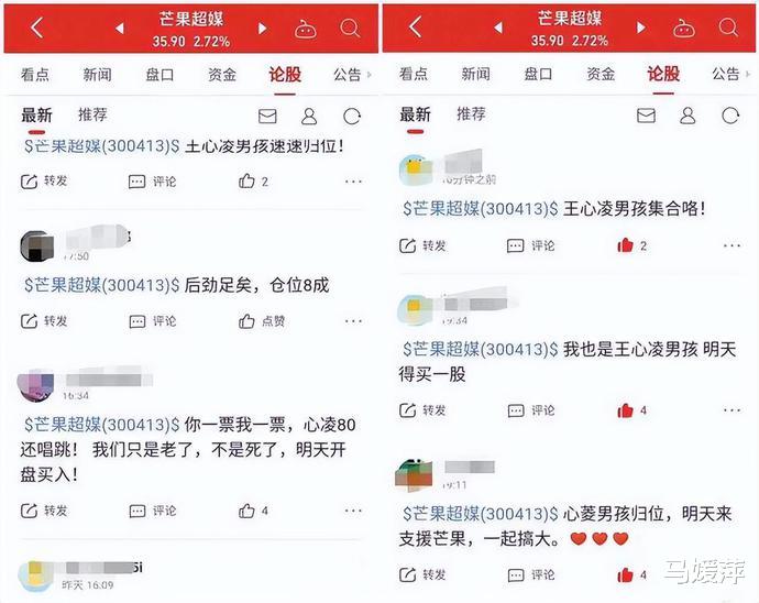 王心凌|王心凌翻红屠榜全网！中年男粉买爆芒果超媒股票后，股价直接收跌