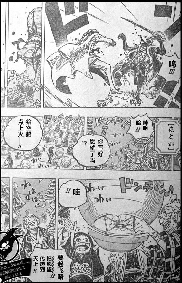 路飞|海贼王1042话汉化，路飞被CP0偷袭，让四皇凯多暴击失去战斗力