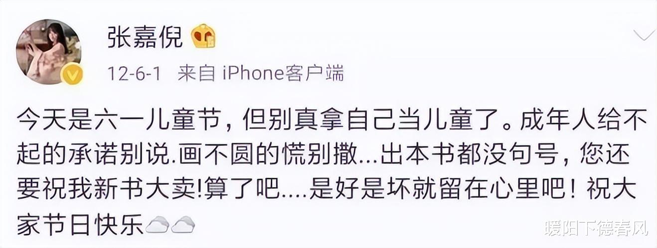 刘诗诗|“空壳太太”张嘉倪：被高富帅的“弟弟”宠坏了，700平豪宅一口气买三套