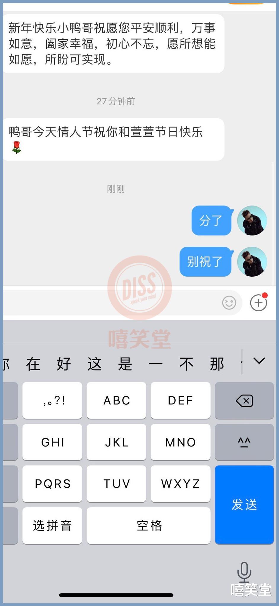 情人节|情人节！《中国新说唱》王齐铭宣布结婚，小鸭哥却分手了
