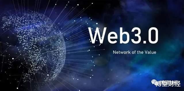 独角兽公司|“去中心化”的Web3.0何时才能真正到来？