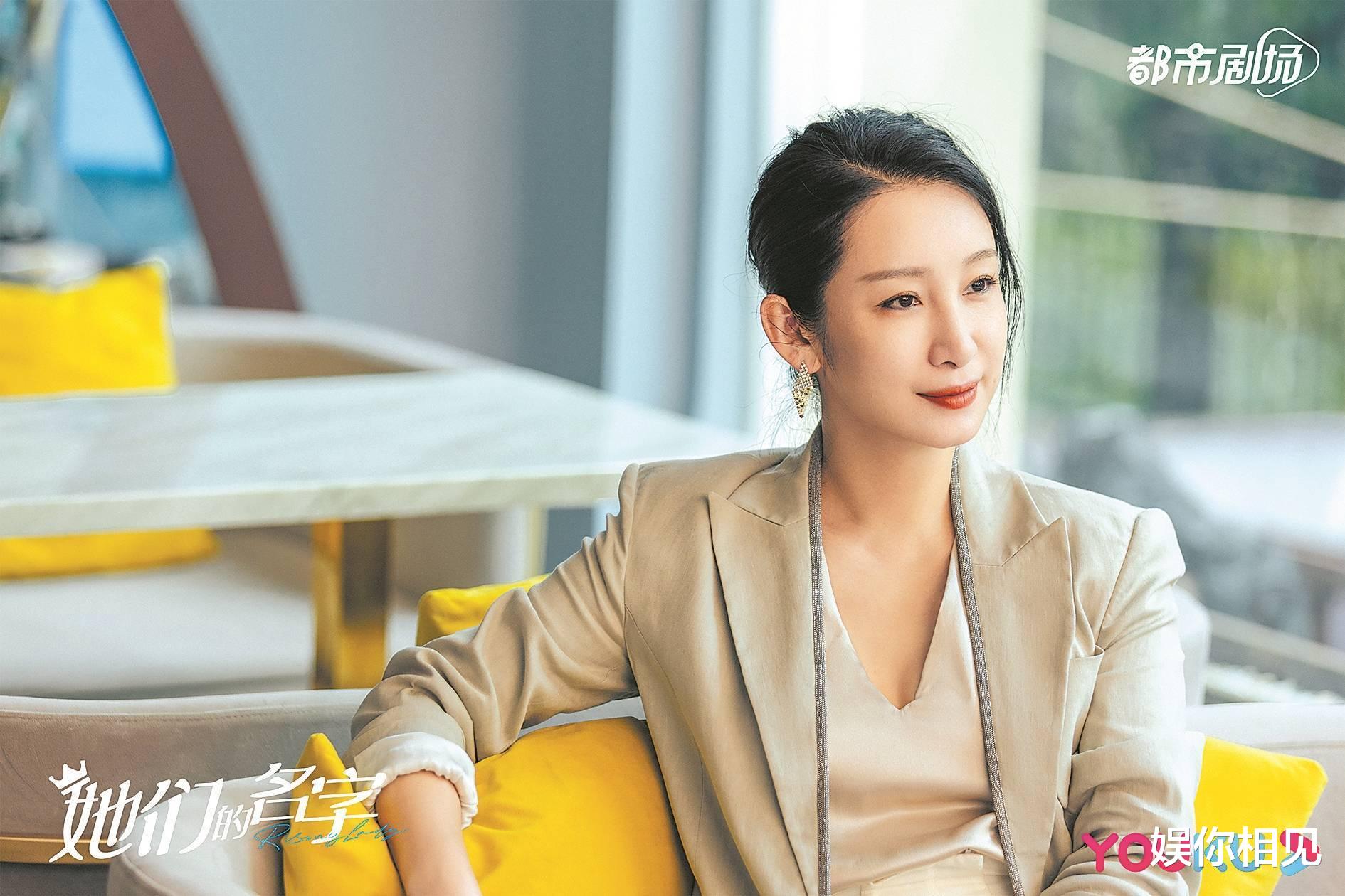 00后|《她们的名字》中出演雷厉风行的“女霸总”秦海璐：生活中更愿意做小娇妻