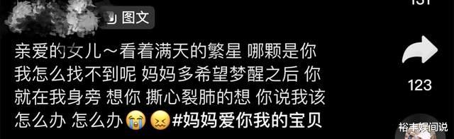 孔雀翎|28岁苏日曼癌症离世61天！妈妈发文：多希望梦醒后，你就在我身旁
