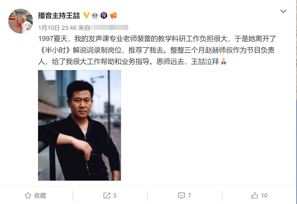 赵赫|送别央视主持人赵赫!敬一丹哽咽追忆哭红眼,群众自发排长龙告别