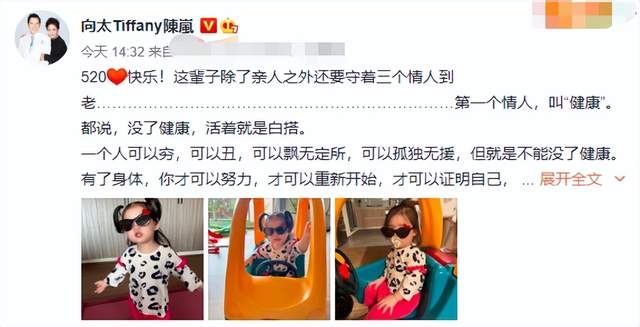 向太|向太罕晒1岁孙女萌照！小奶黄头扎羊角辫神似向佐，萌态十足