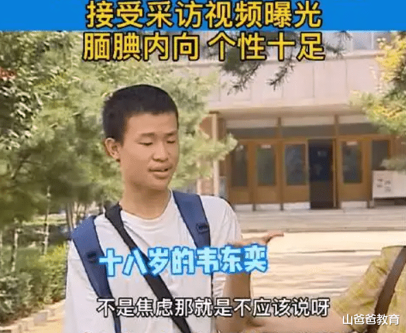 魔芋 北大韦东奕换了“新发型”，看上去精神多了，与别人合影从不拒绝