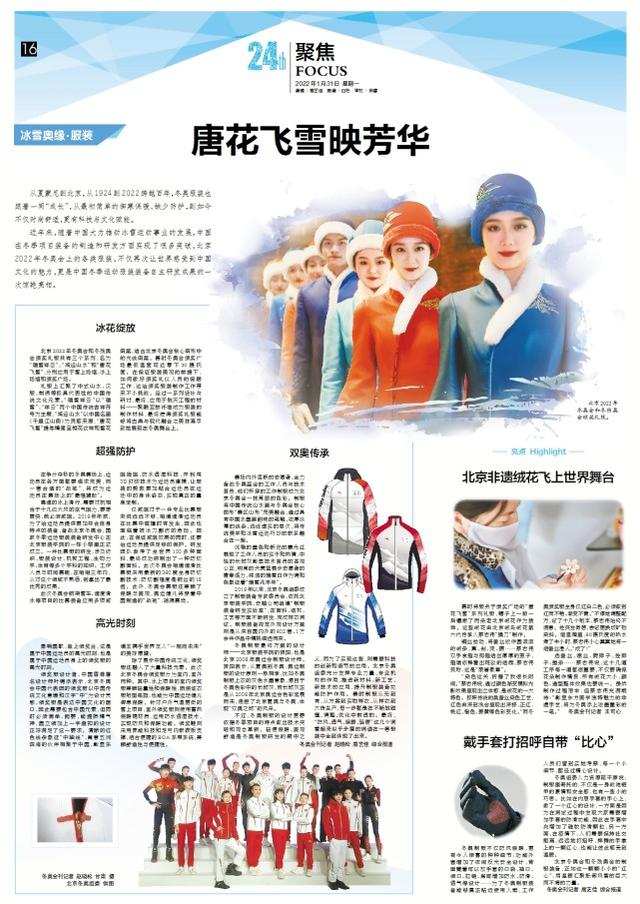 北京冬奥会|揭秘北京冬奥会的黑科技，水立方变身冰立方，让老外惊掉了下巴