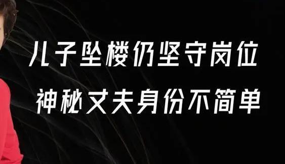 李瑞英|央视播音员李瑞英:28年零失误,38岁儿子坠楼,留28字让人泪目!