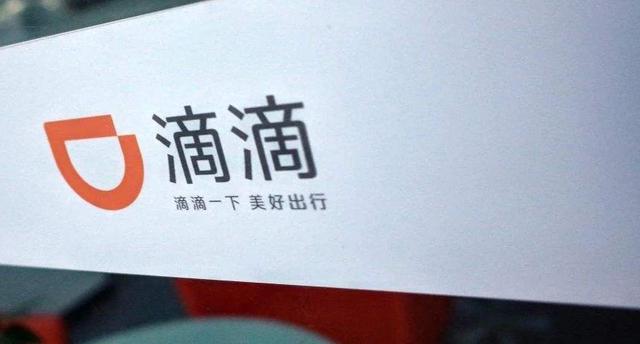 滴滴出行|滴滴传来“炸雷”消息,人民日报说得很对,柳传志无能为力
