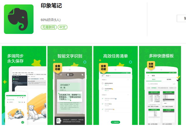 10款职场宝藏APP，让你的工作效率提升至少10倍