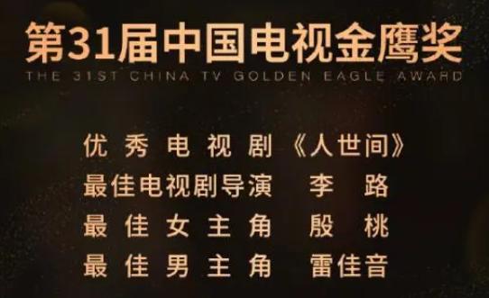 雷佳音|雷佳音颁奖全程黑脸,搭档张凯丽发小长文力挺,本人自嘲式回应!
