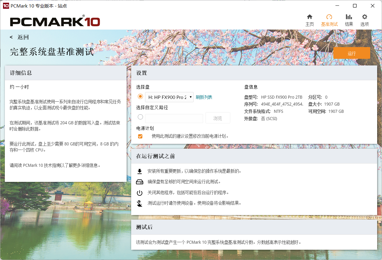 ssd|高速+大容量，旗舰SSD新选择：HP FX900 Pro 2TB