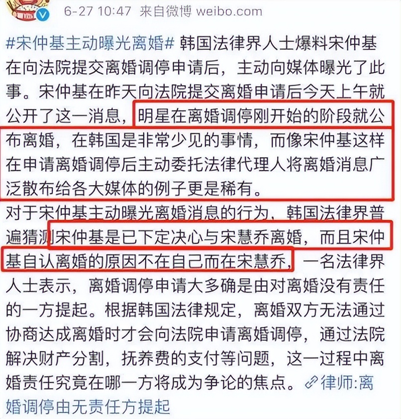 宋慧乔|宋慧乔和宋仲基，结婚不到两年后离婚，如今两人境遇大不相同