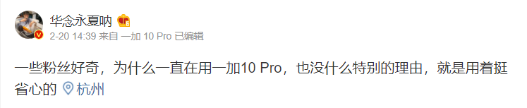 高通骁龙|首批骁龙8，综合表现最好！这款机型为何怎么做到的？