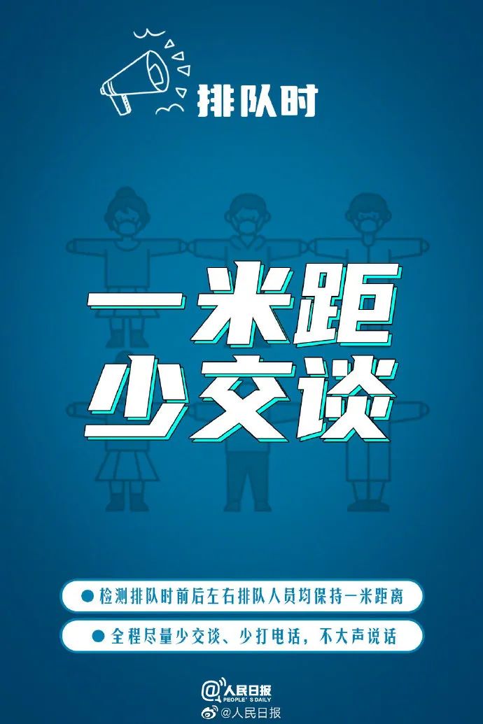 做核酸检测,这些注意事项你都知道吗