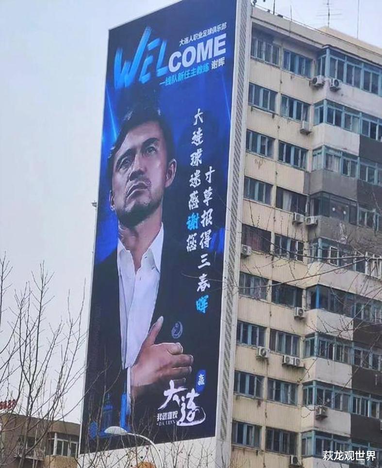 大连|谢晖寸功未立，享受雅尔丁来大连时同样待遇！欲率队冲超，必须尽快寻枪