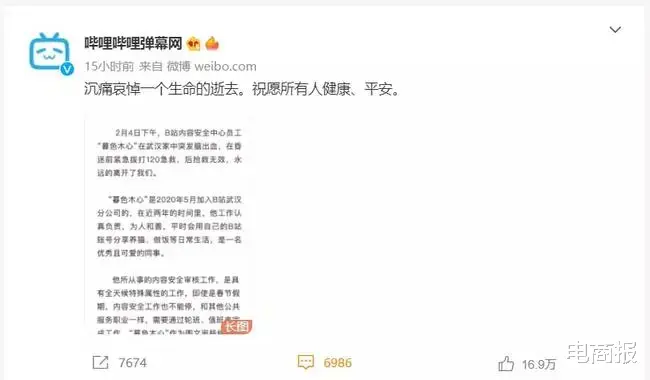 湖南|B站没有情人节