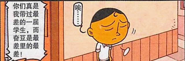 漫画|美女“小腿骨折”悲痛欲绝，奋豆却两耳不闻窗外事“大快朵颐”
