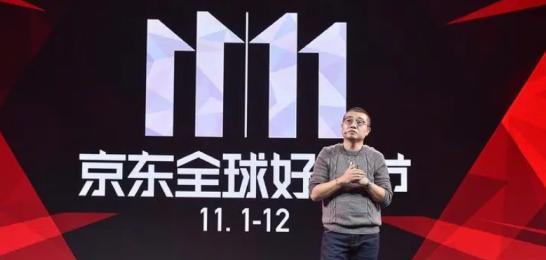 双十一|双11已过,全网交易额曝光,天猫京东唯品会都变了