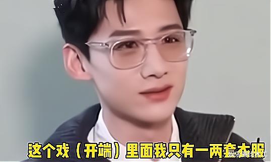 张艺兴|白敬亭拍《开端》后遗症:在剧组换衣服成大问题!网友:循环惯了