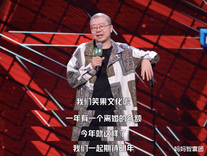 李诞|李诞,离婚梗什么的,还是适可而止吧!