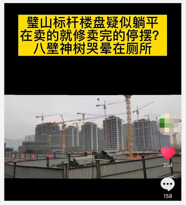 一波三折!重庆北滨路知名烂尾楼终于接房啦!业主喜大普奔