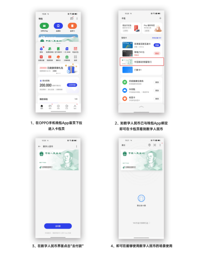 OPPO上架了“硬钱包”，支持价值模式双离线！