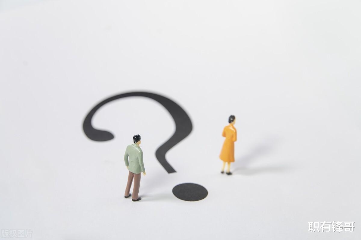 求职|面试官问“离职原因”,三种错误做法让你彻底没戏