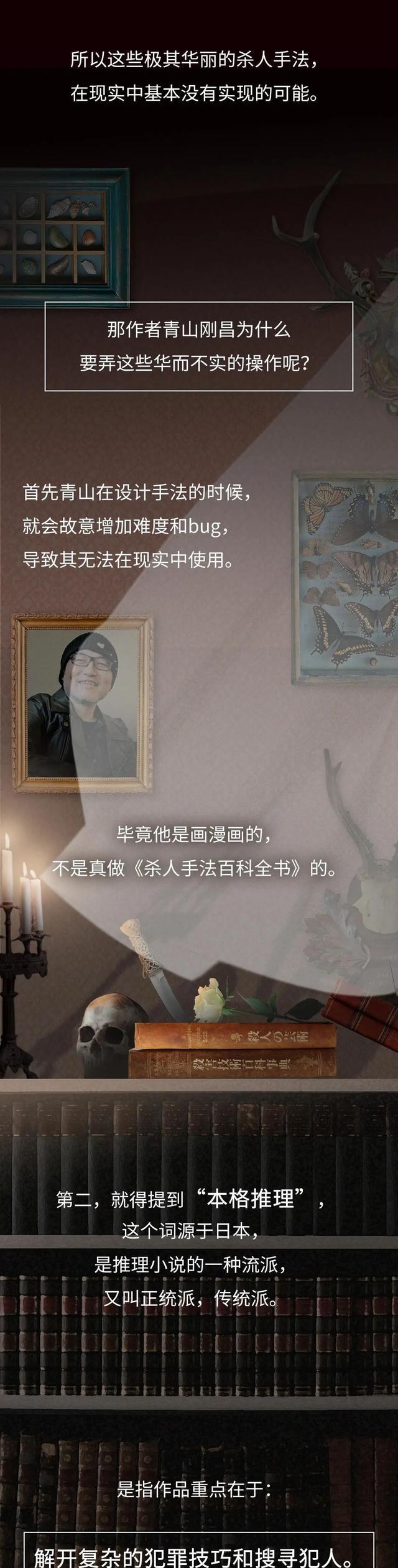 名侦探柯南|《名侦探柯南》里的杀人手法,真的有科学依据吗?漫画揭晓