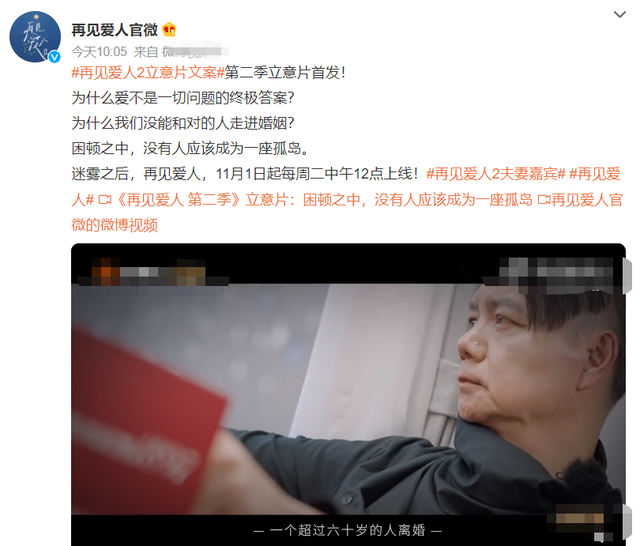 陈美玲|63岁港星携前妻上内地综艺,称我觉得你陷我于不义!