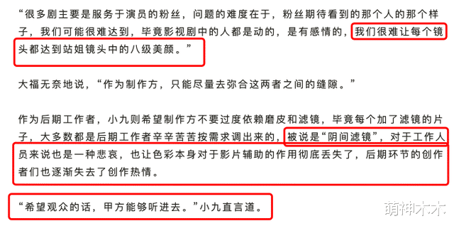 滤镜|终于有业内出来吐槽了！明星拍戏过度依赖滤镜，合同都写明要磨皮