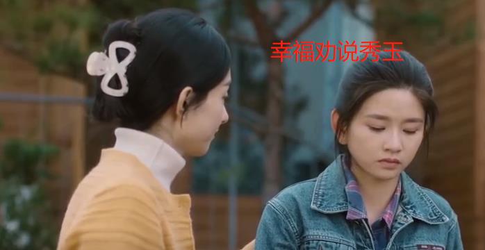 彩礼|幸福到万家：秀玉成网红嫁入豪门，获得百万彩礼公婆疼爱