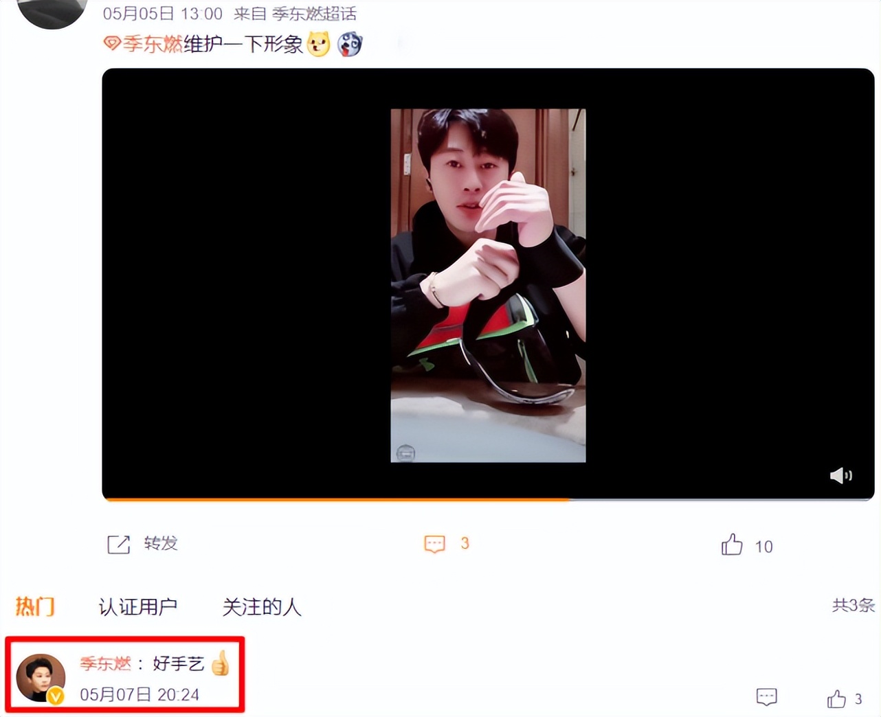 季东燃|演员季东燃突传死讯，曾与李易峰杨洋合作，去世前一天还分享照片