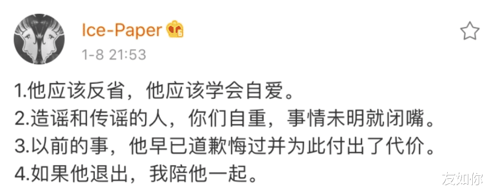 高天佐|把人打成重伤二级还能当明星？