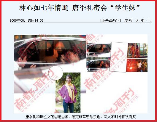 林心如|“大明湖畔夏雨荷”的瓜,从教练到猛男,她的爱情有多迷人?