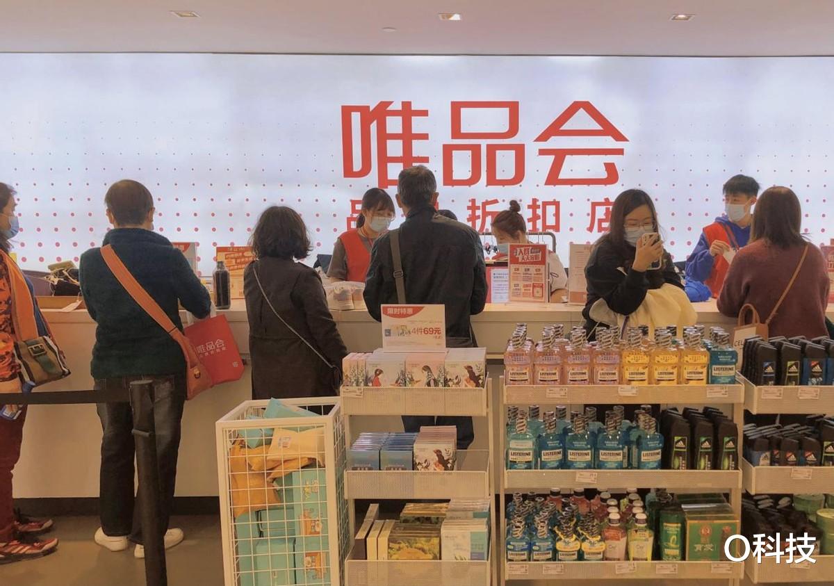 唯品会|唯品会铁粉为什么这么多？2021财报曝光后，网友纷纷道出原因